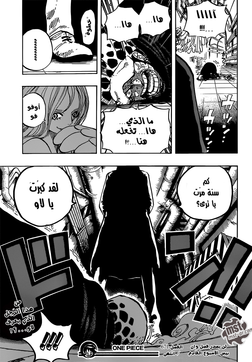 Read One Piece AR Manga Online