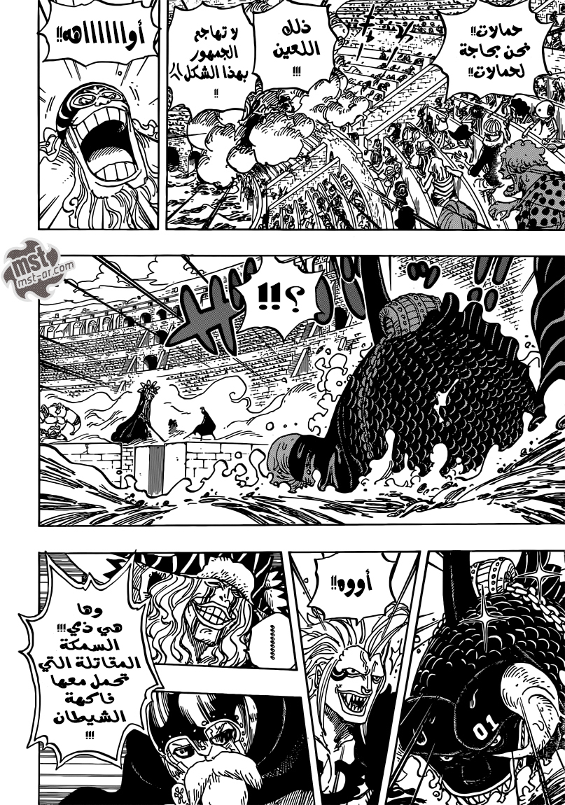 Read One Piece AR Manga Online