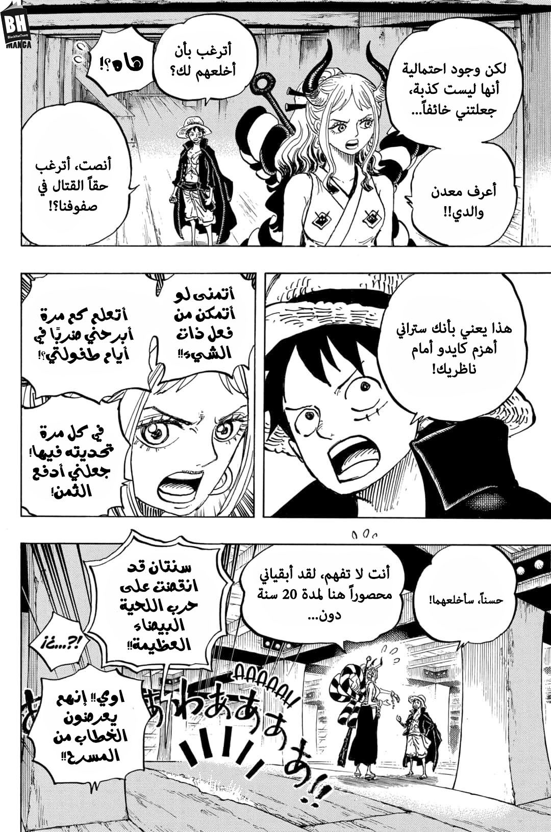 Read One Piece AR Manga Online