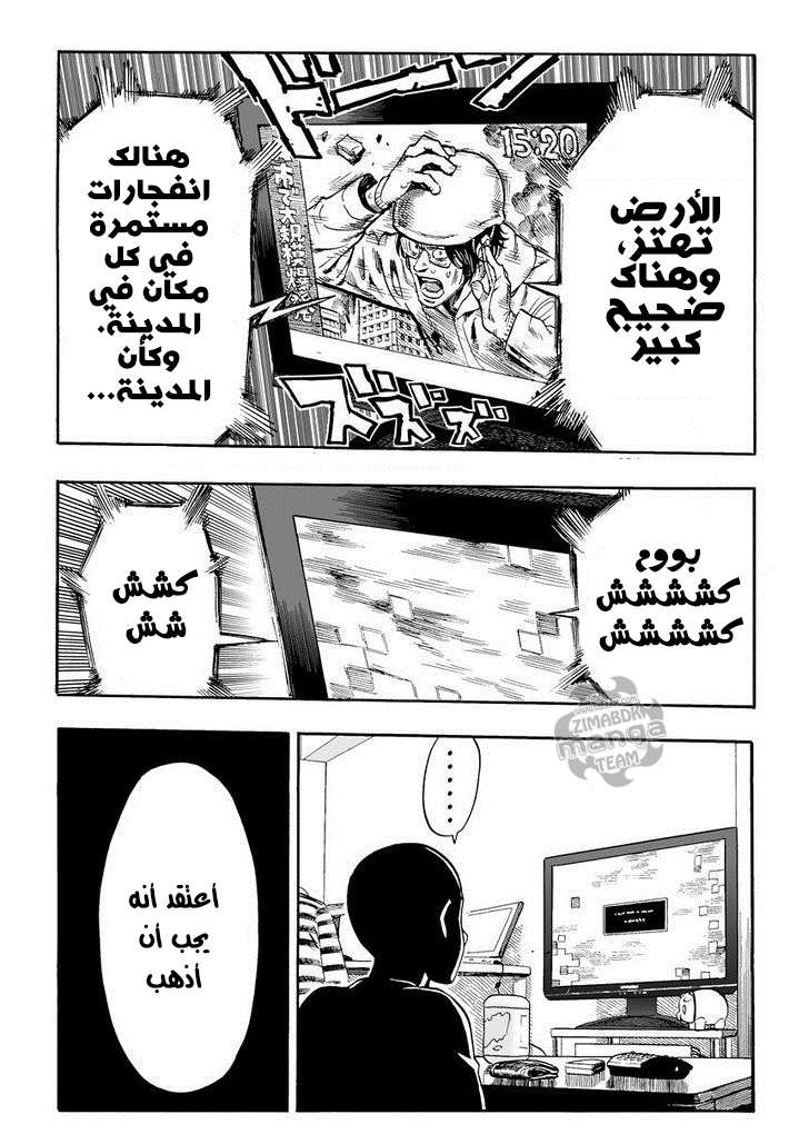 Read One Punch Man AR Manga Online