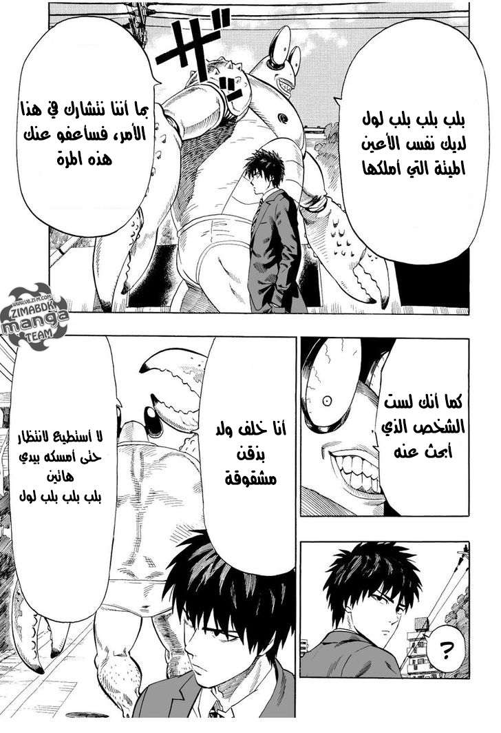 Read One Punch Man AR Manga Online