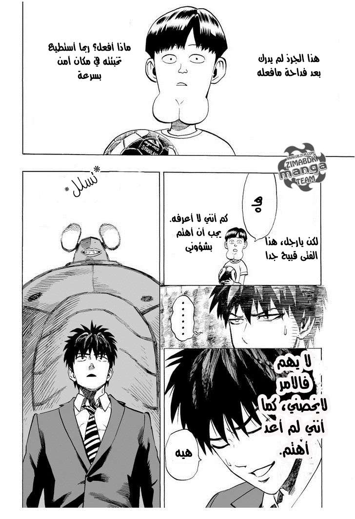 Read One Punch Man AR Manga Online