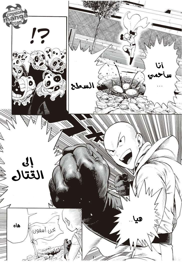 Read One Punch Man AR Manga Online