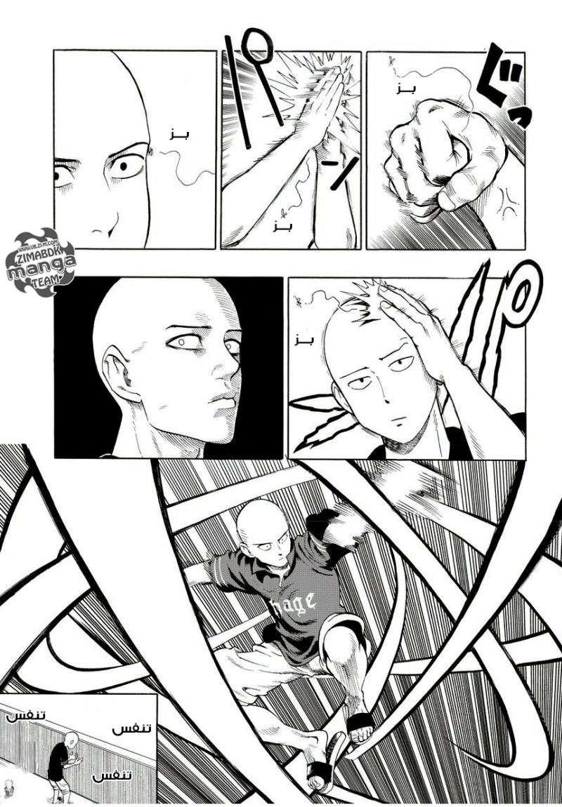 Read One Punch Man AR Manga Online