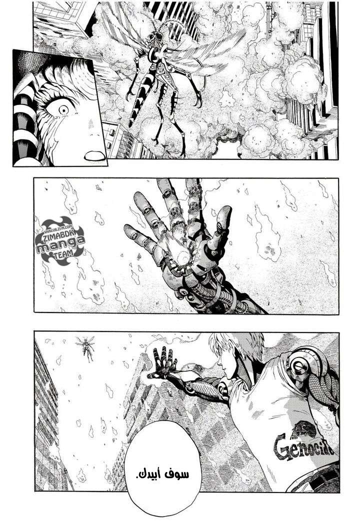 Read One Punch Man AR Manga Online