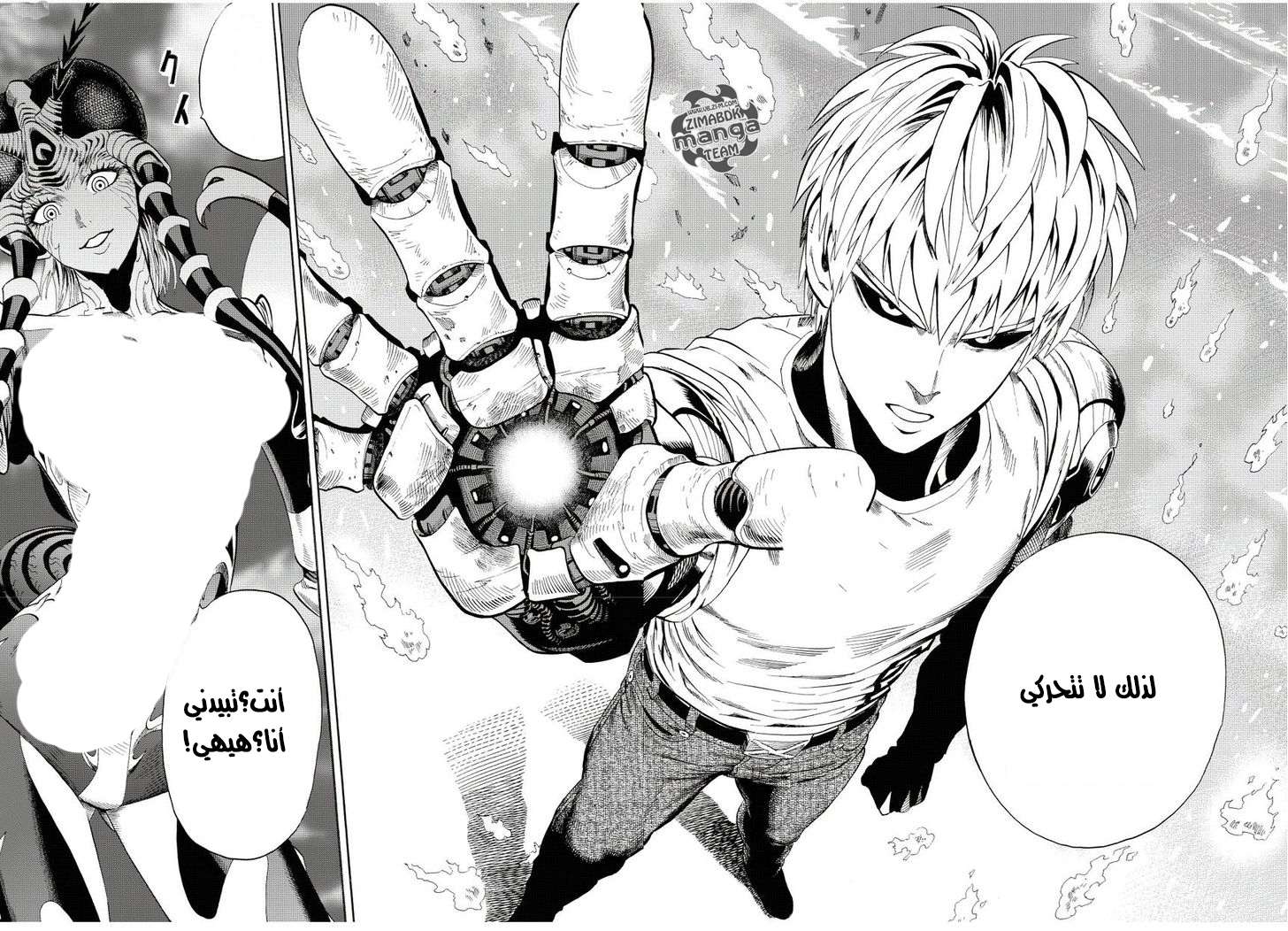 Read One Punch Man AR Manga Online