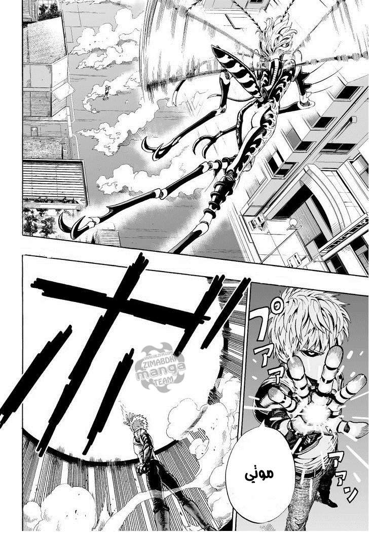Read One Punch Man AR Manga Online
