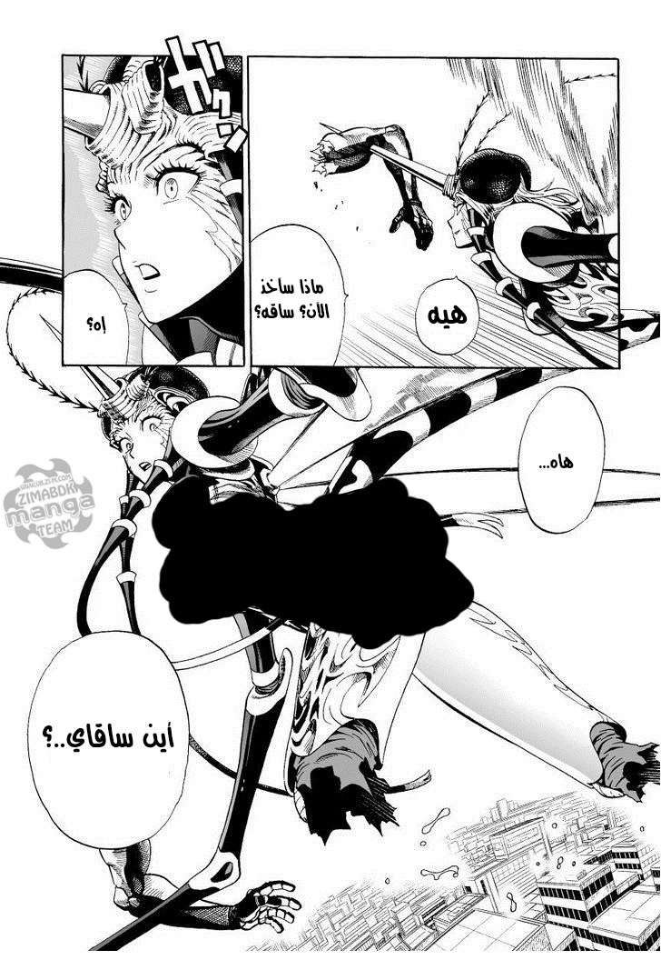 Read One Punch Man AR Manga Online