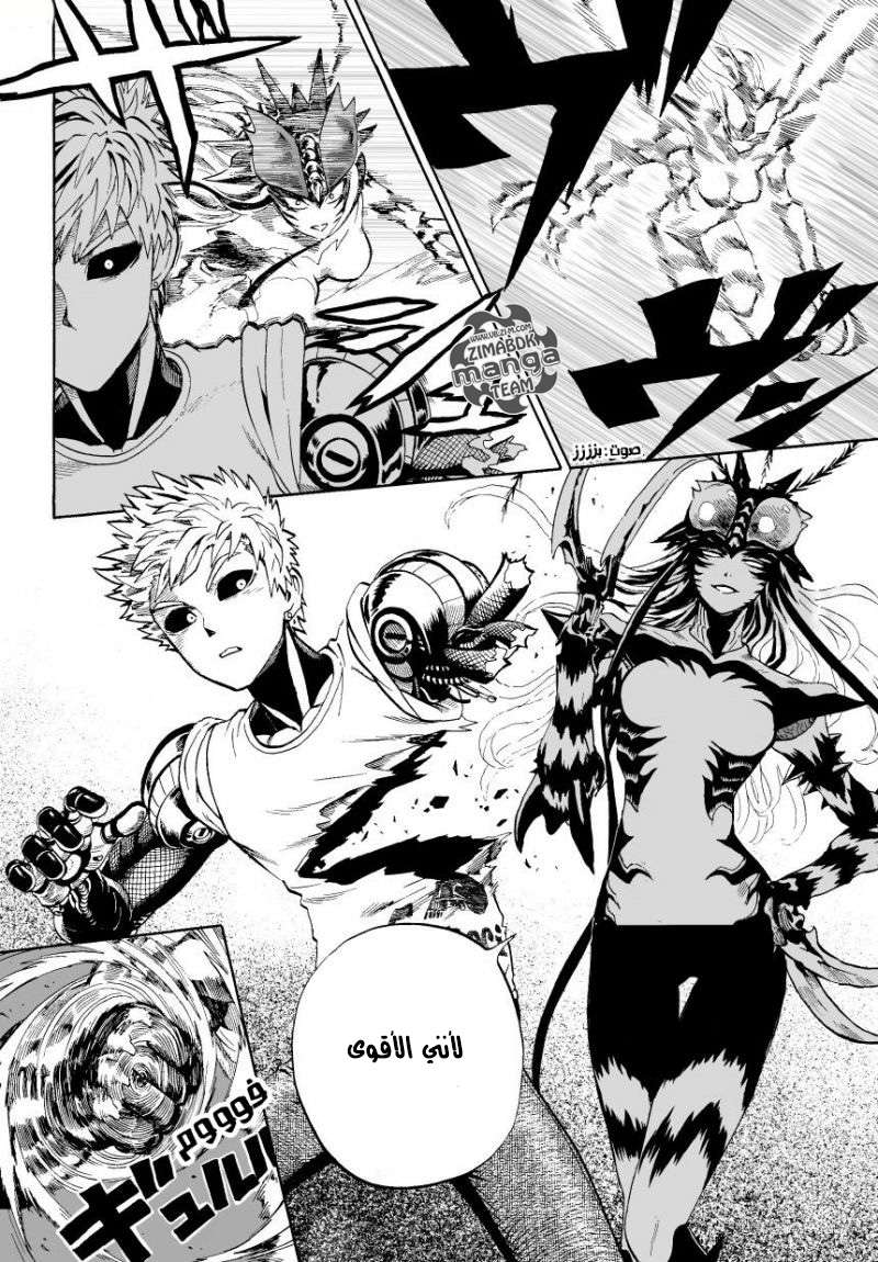 Read One Punch Man AR Manga Online
