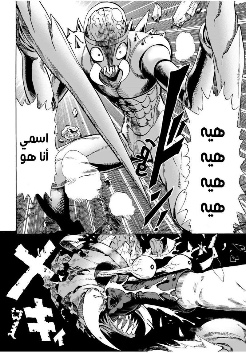 Read One Punch Man AR Manga Online