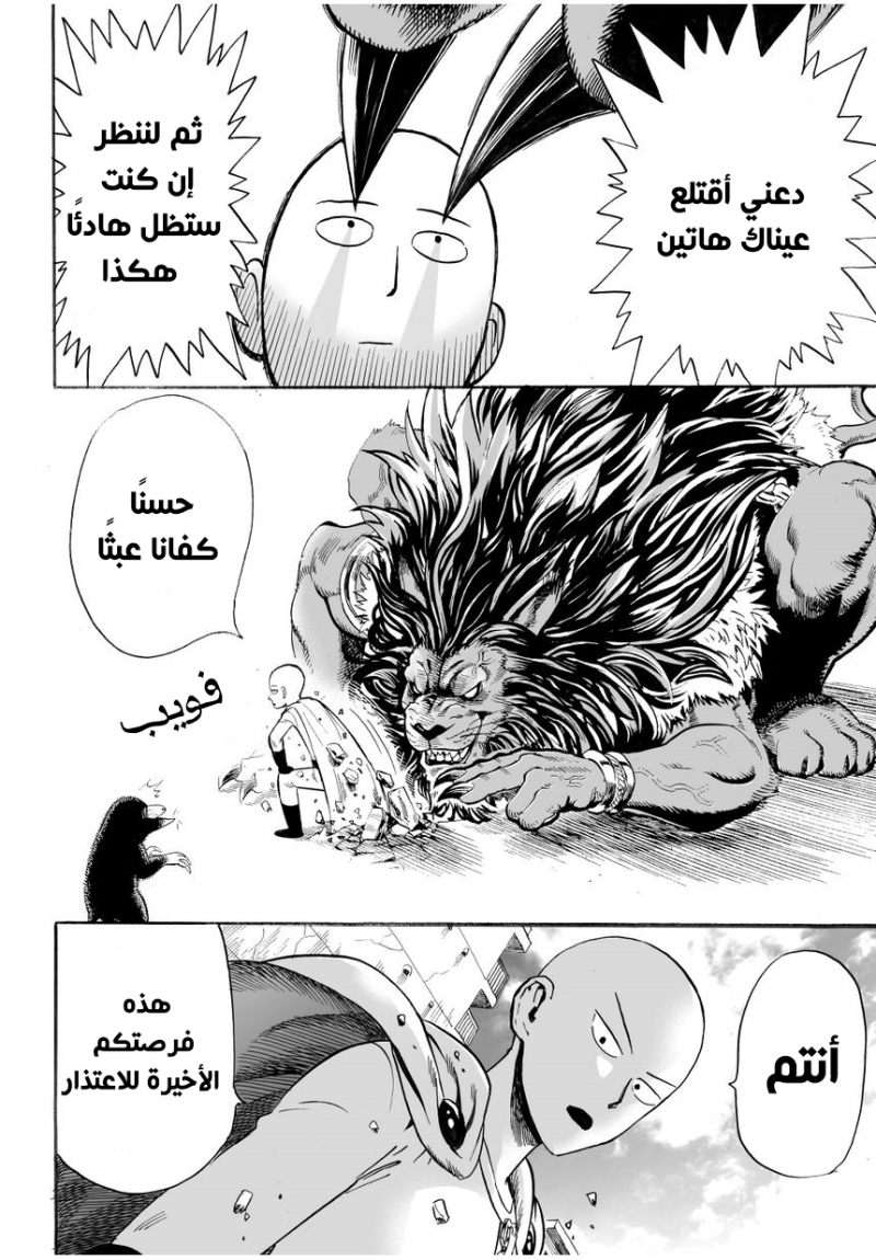 Read One Punch Man AR Manga Online