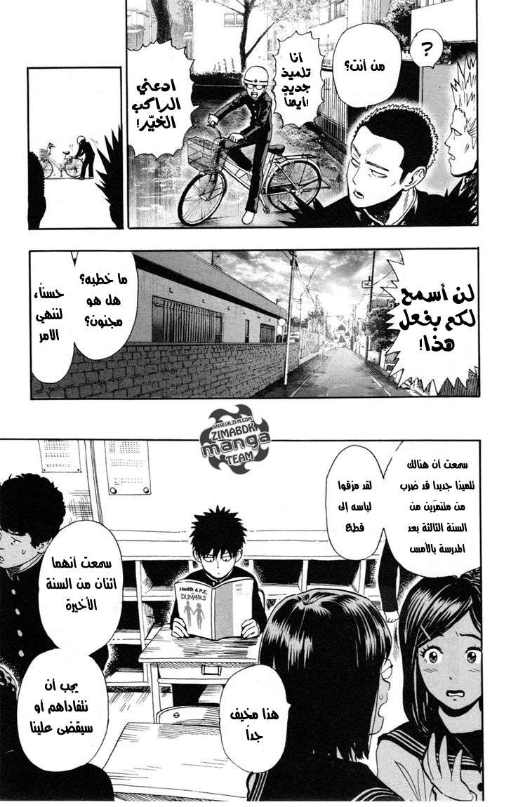 Read One Punch Man AR Manga Online