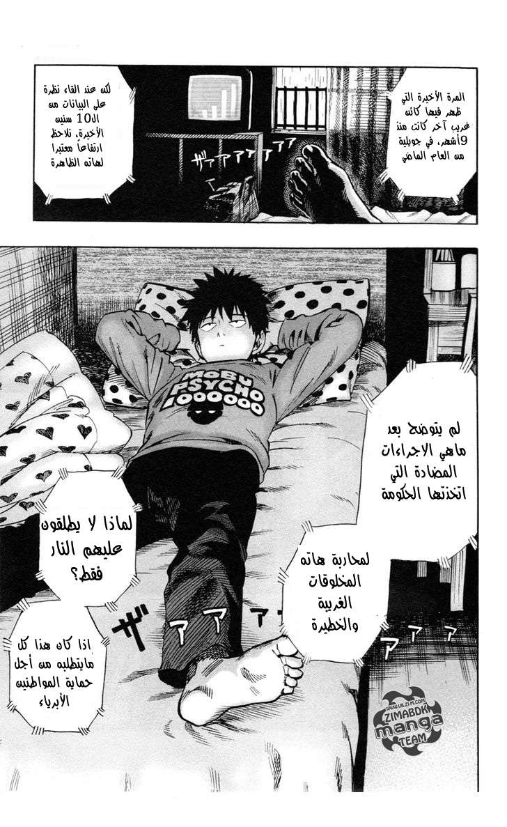 Read One Punch Man AR Manga Online