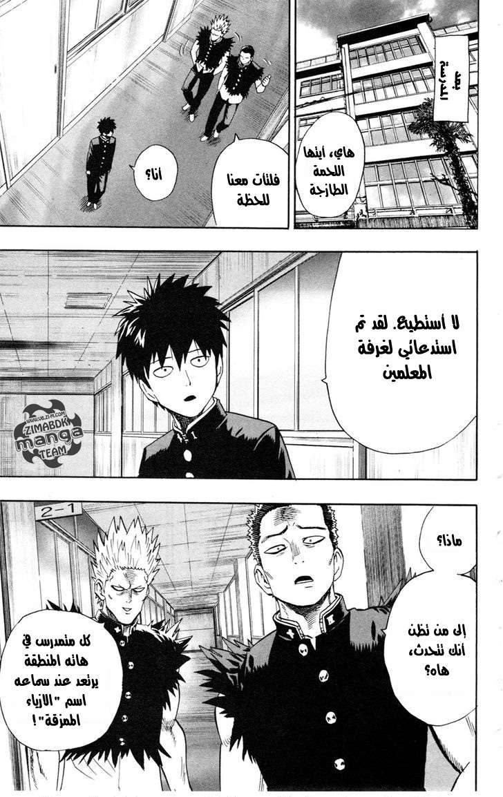 Read One Punch Man AR Manga Online