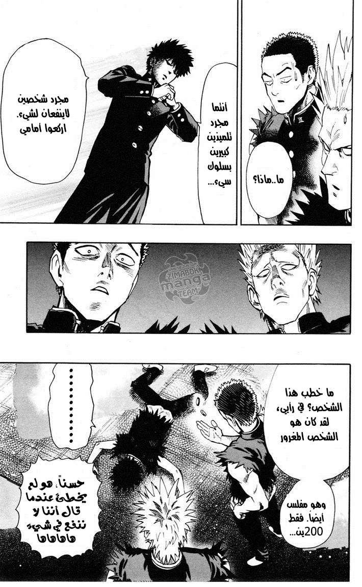 Read One Punch Man AR Manga Online