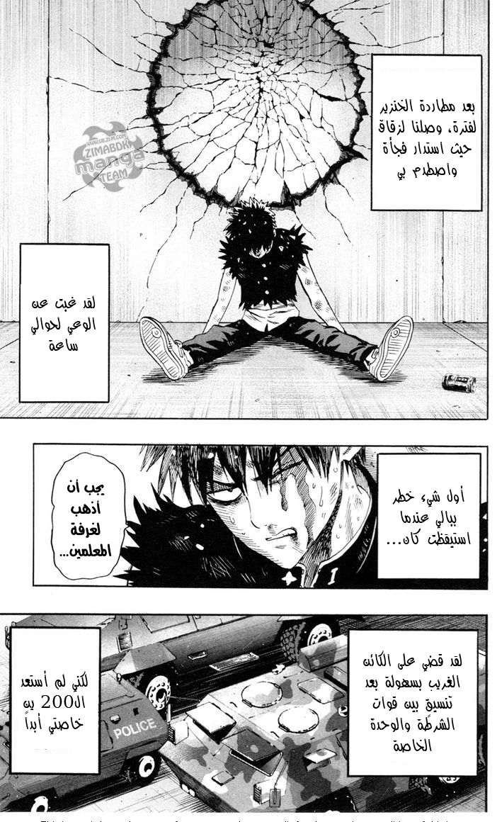 Read One Punch Man AR Manga Online