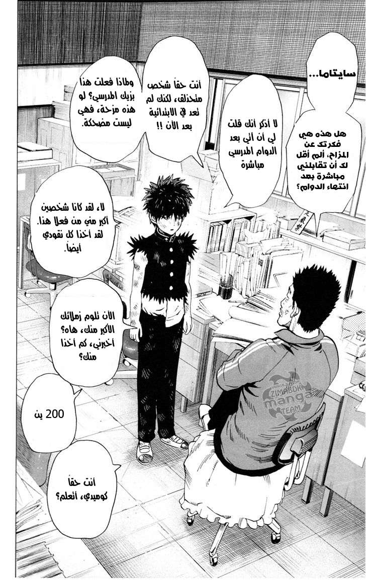 Read One Punch Man AR Manga Online