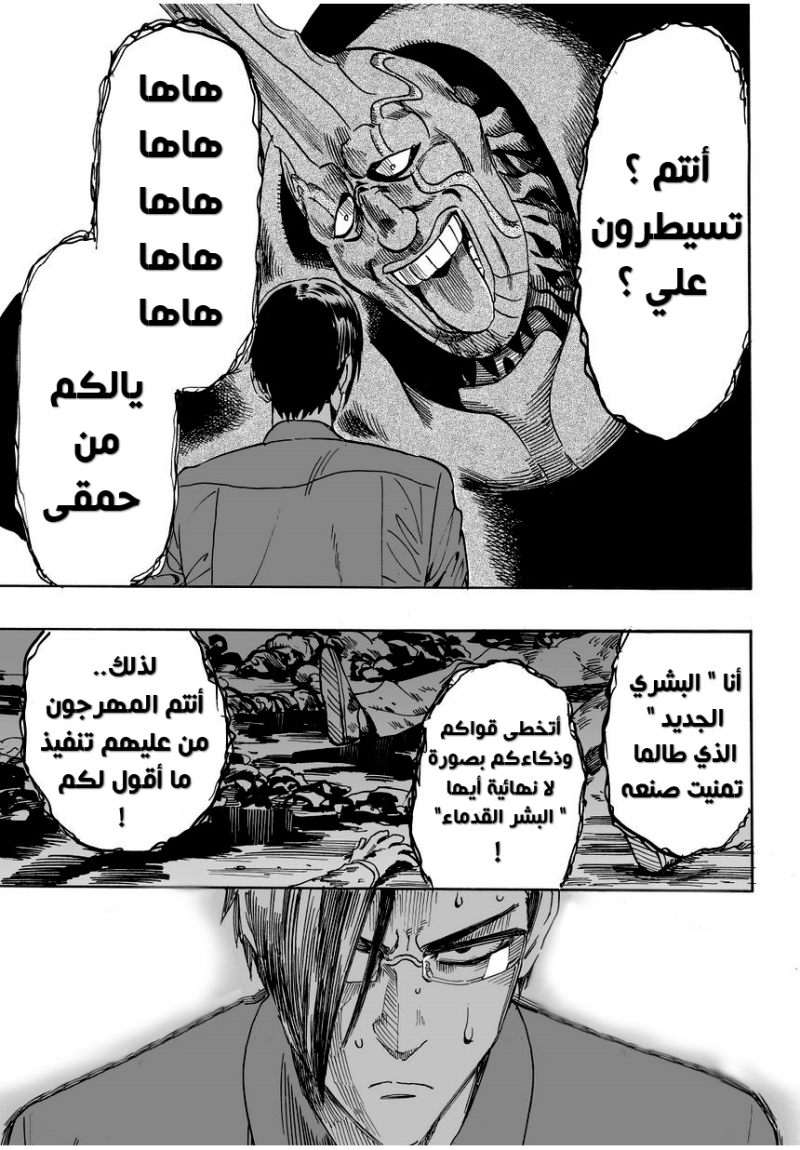 Read One Punch Man AR Manga Online