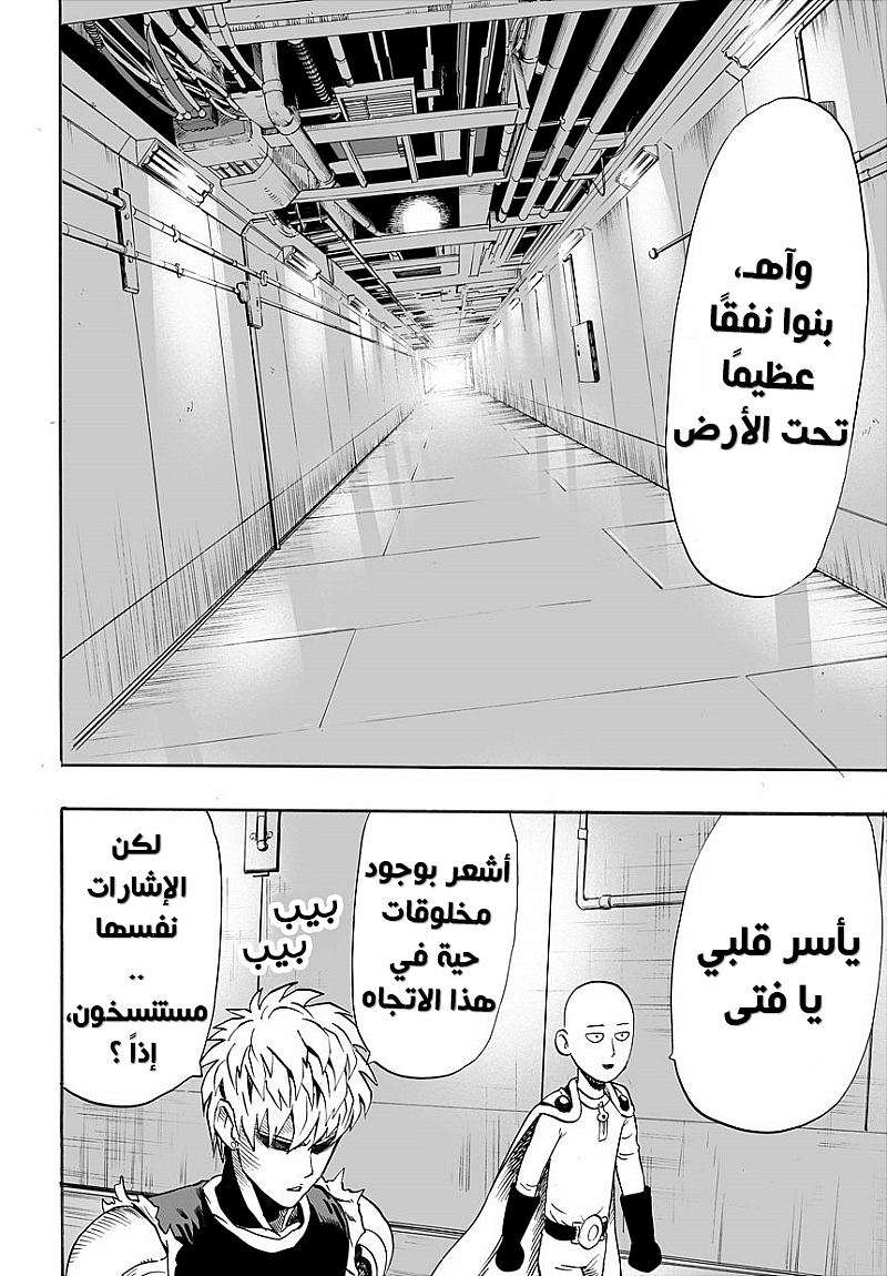 Read One Punch Man AR Manga Online