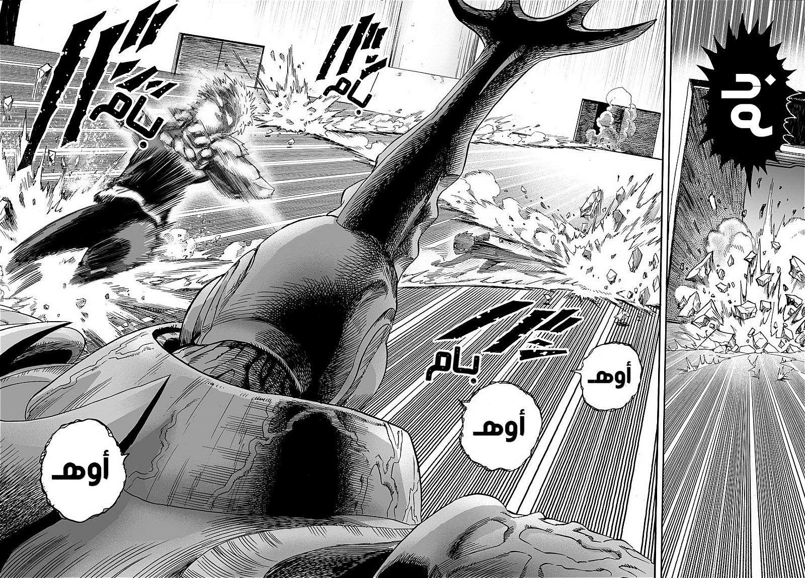 Read One Punch Man AR Manga Online