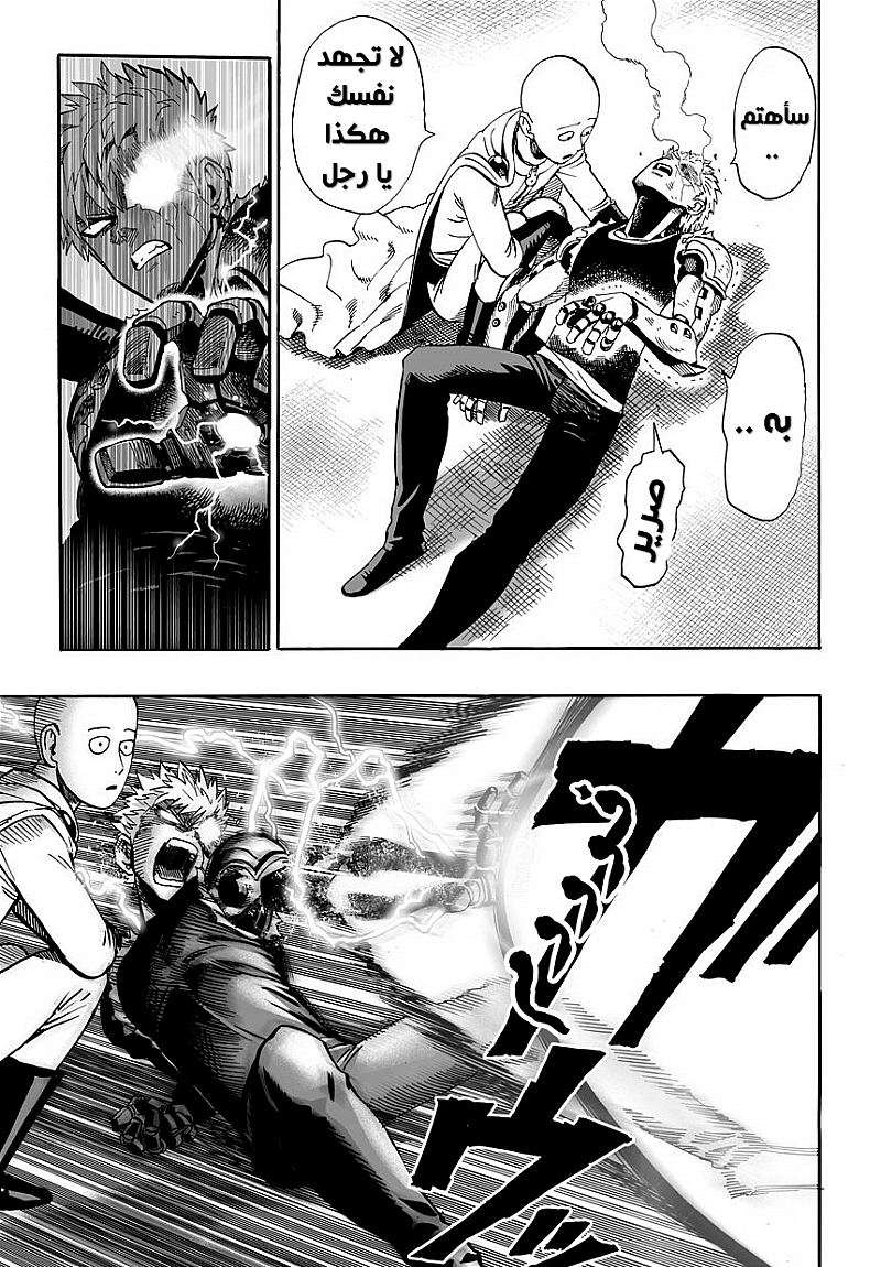 Read One Punch Man AR Manga Online