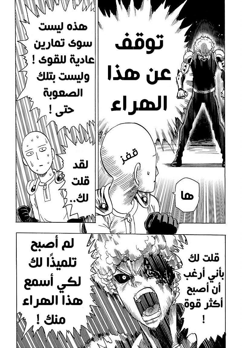 Read One Punch Man AR Manga Online