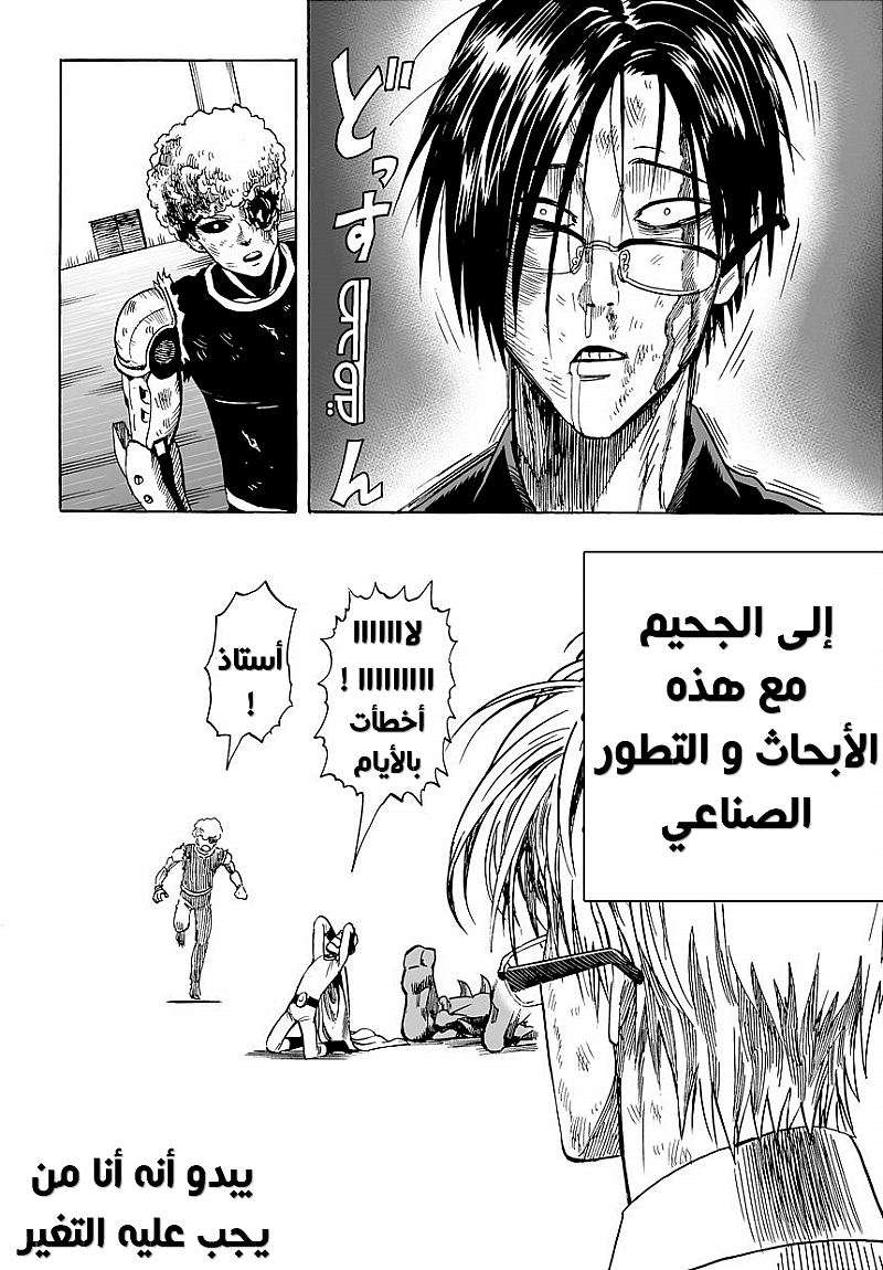 Read One Punch Man AR Manga Online