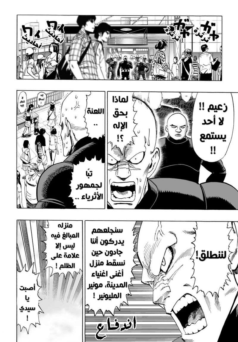 Read One Punch Man AR Manga Online