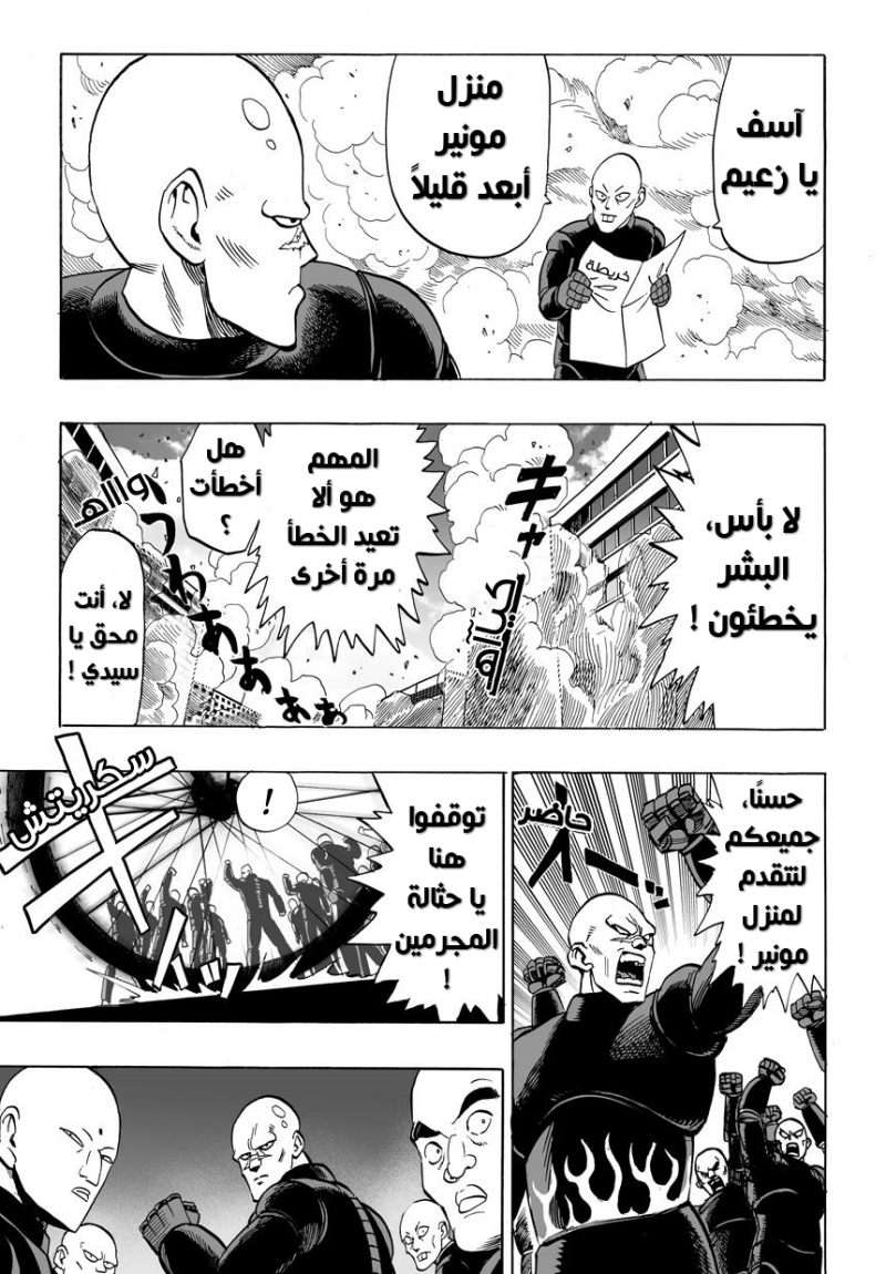 Read One Punch Man AR Manga Online