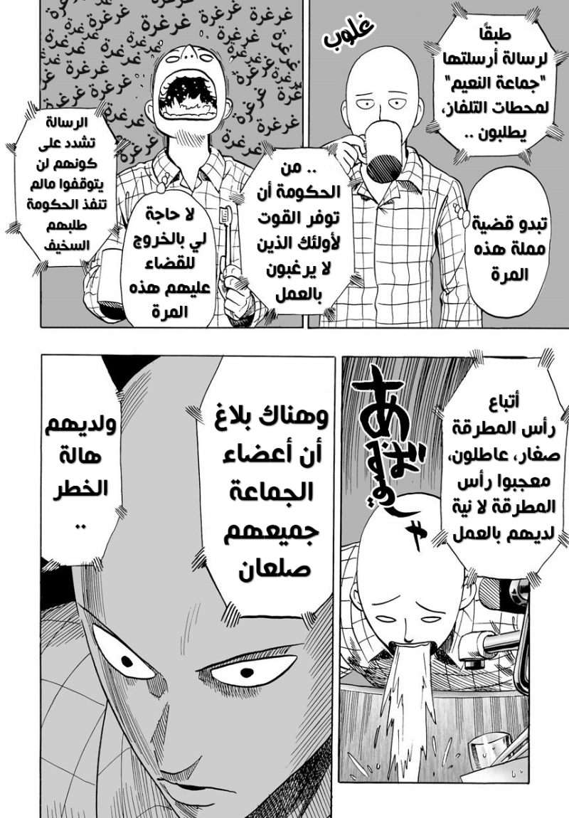 Read One Punch Man AR Manga Online