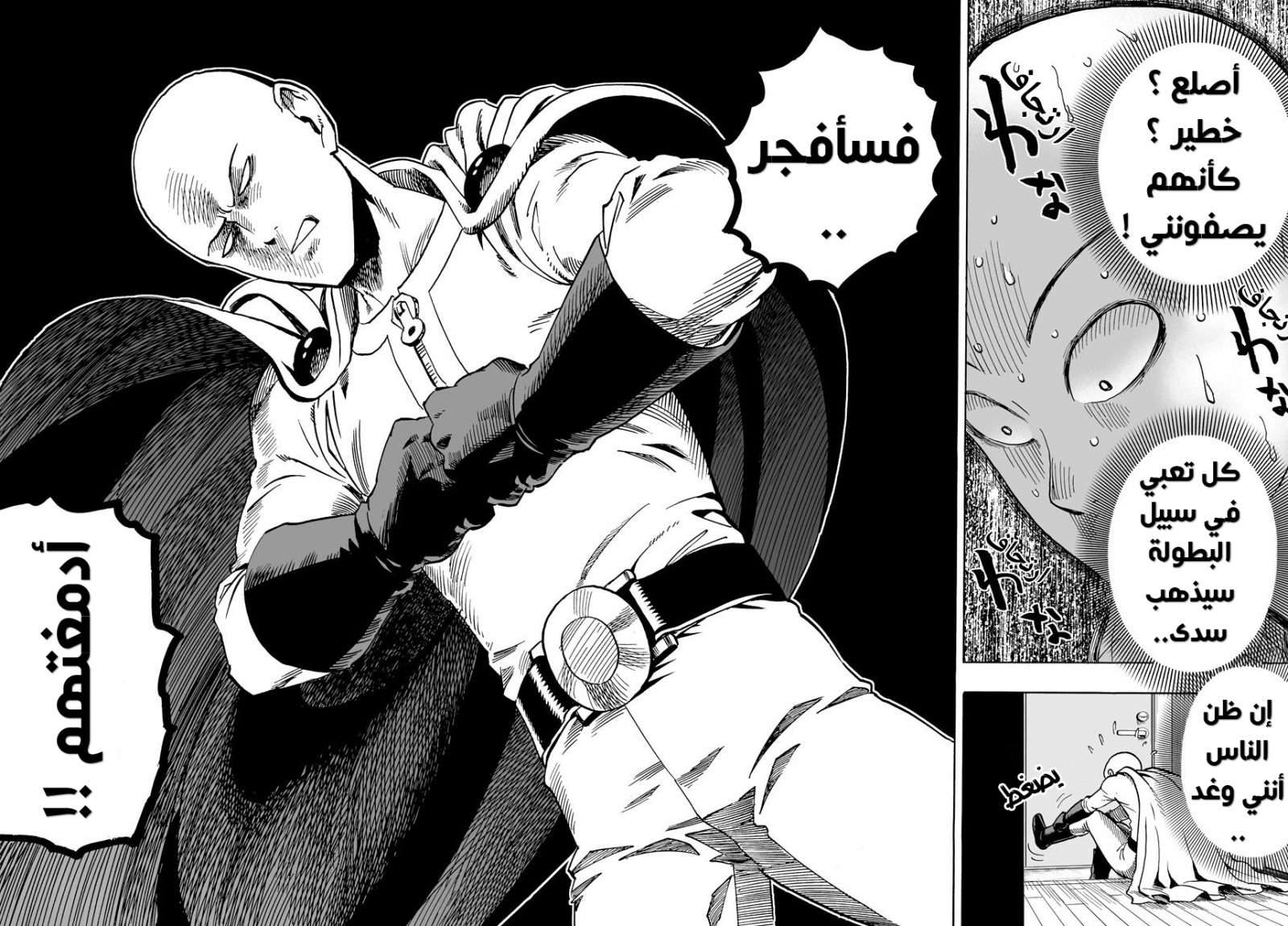 Read One Punch Man AR Manga Online