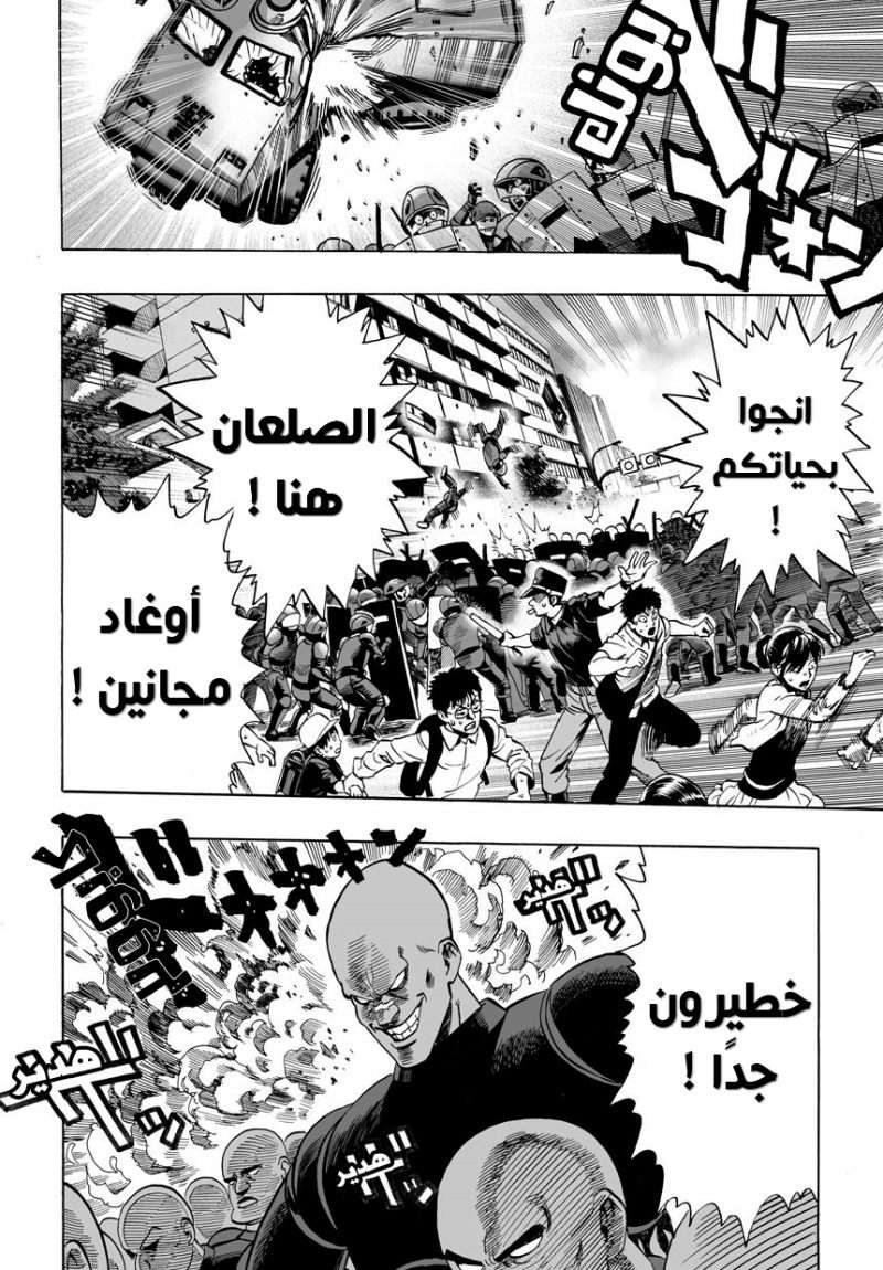 Read One Punch Man AR Manga Online