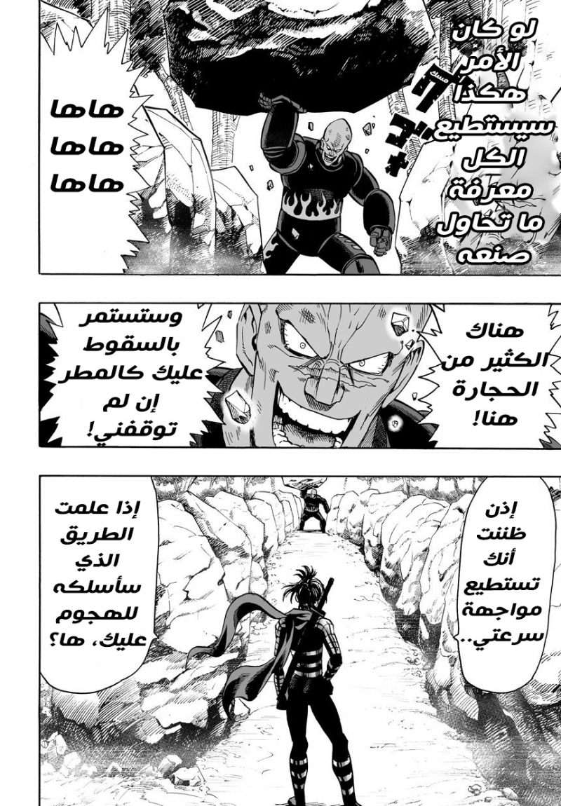 Read One Punch Man AR Manga Online