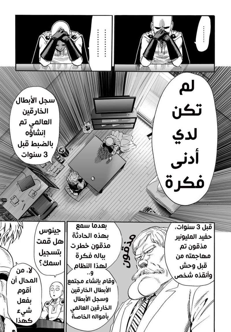 Read One Punch Man AR Manga Online