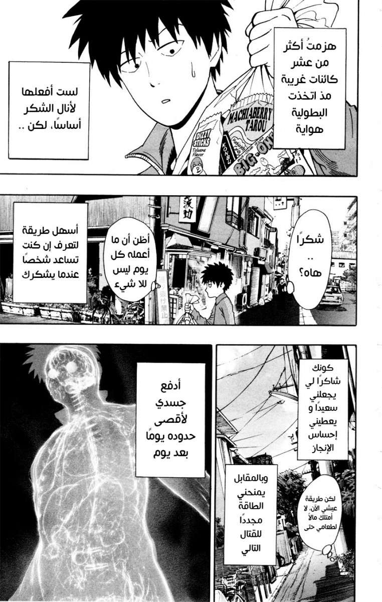 Read One Punch Man AR Manga Online