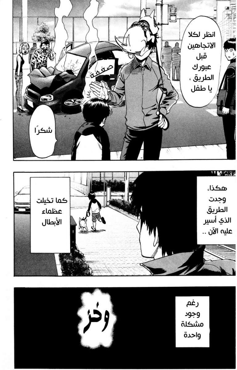 Read One Punch Man AR Manga Online