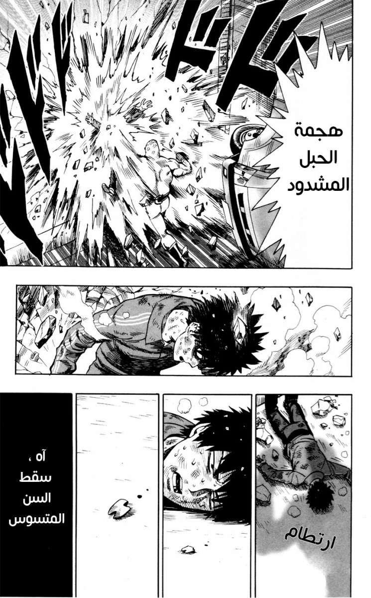 Read One Punch Man AR Manga Online