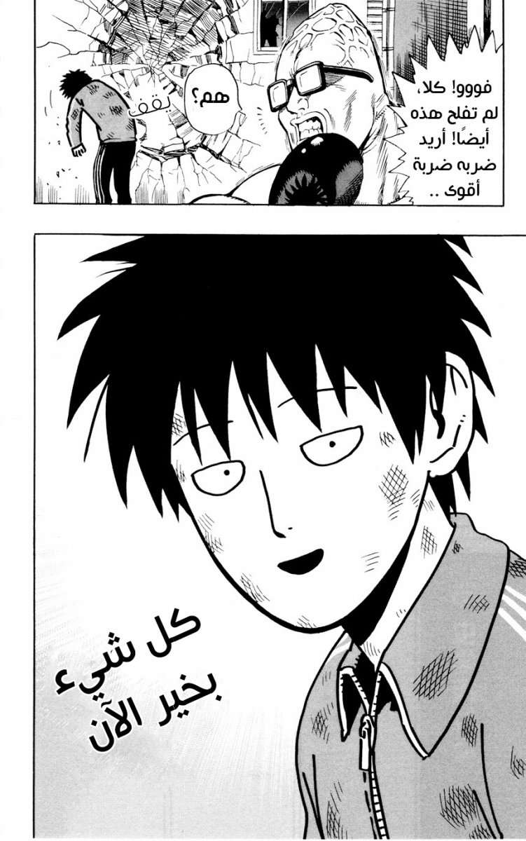 Read One Punch Man AR Manga Online