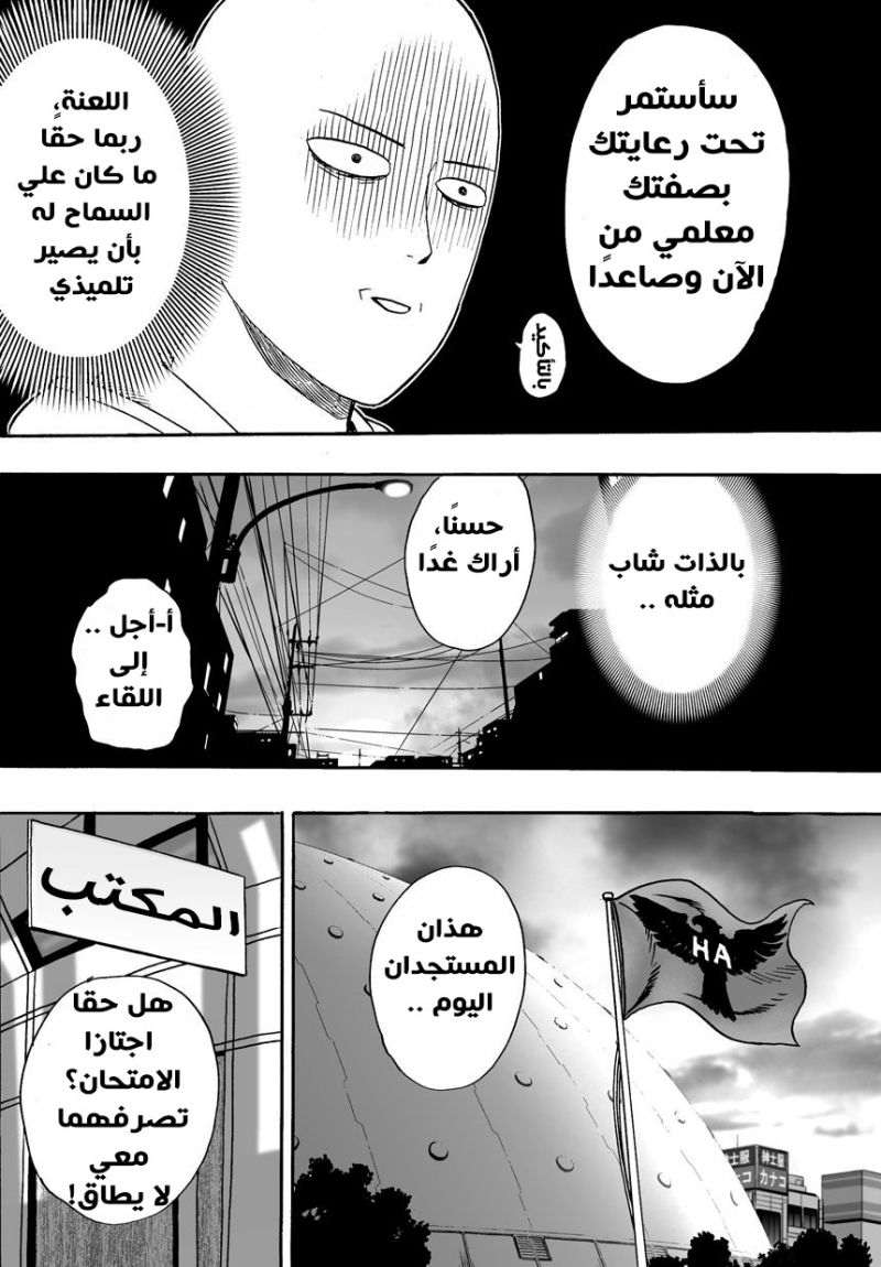 Read One Punch Man AR Manga Online