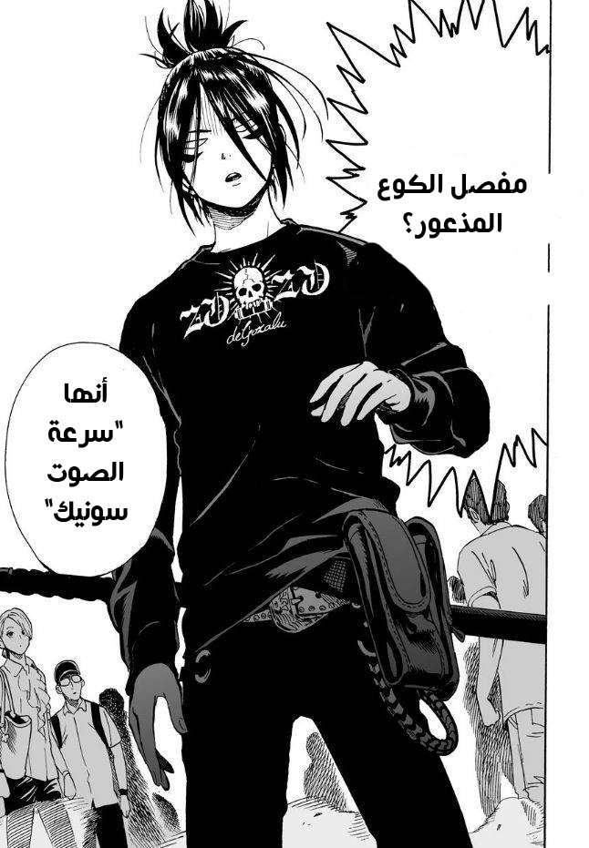 Read One Punch Man AR Manga Online