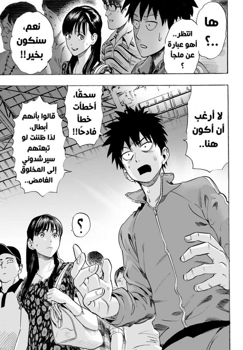 Read One Punch Man AR Manga Online