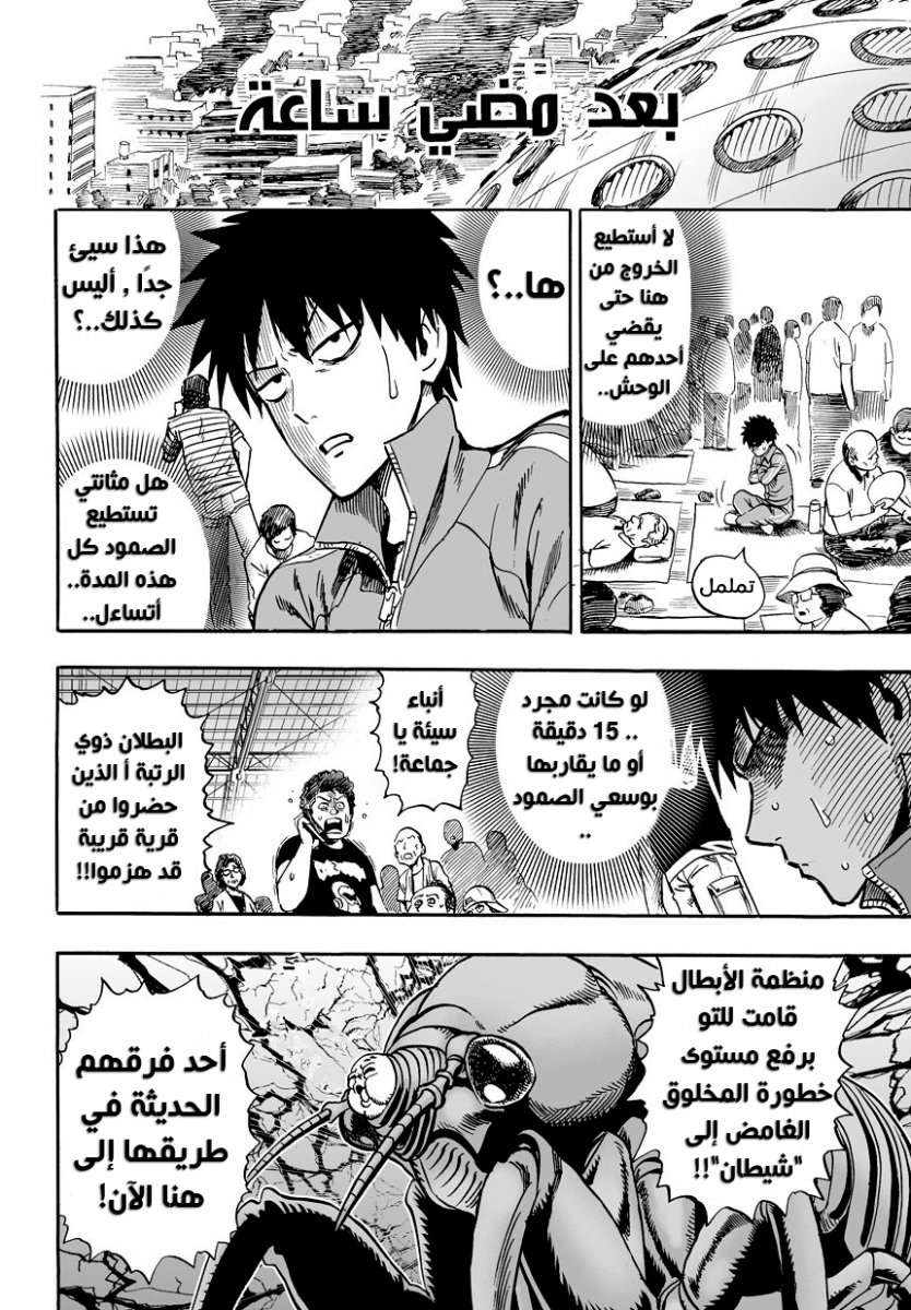 Read One Punch Man AR Manga Online