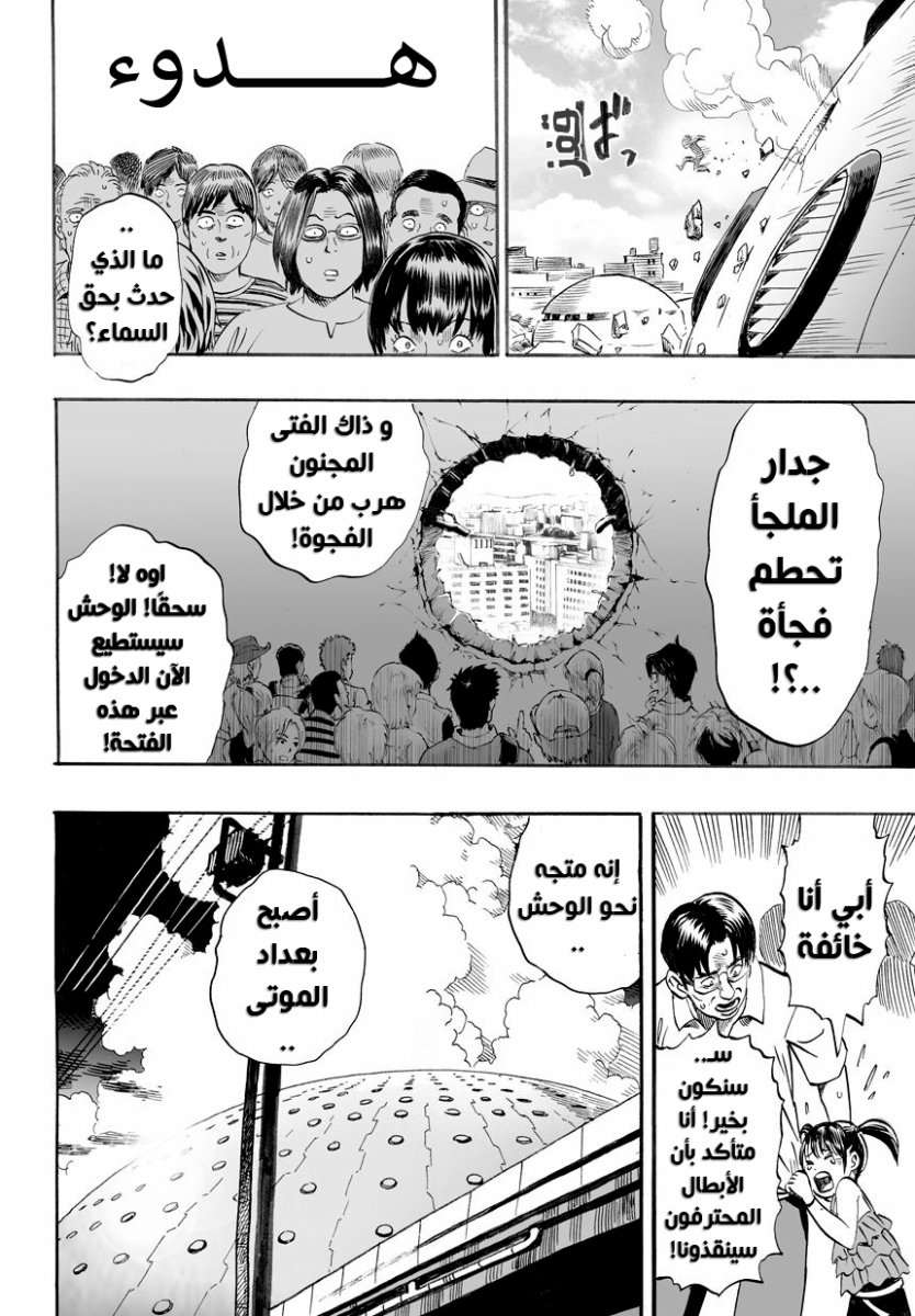 Read One Punch Man AR Manga Online