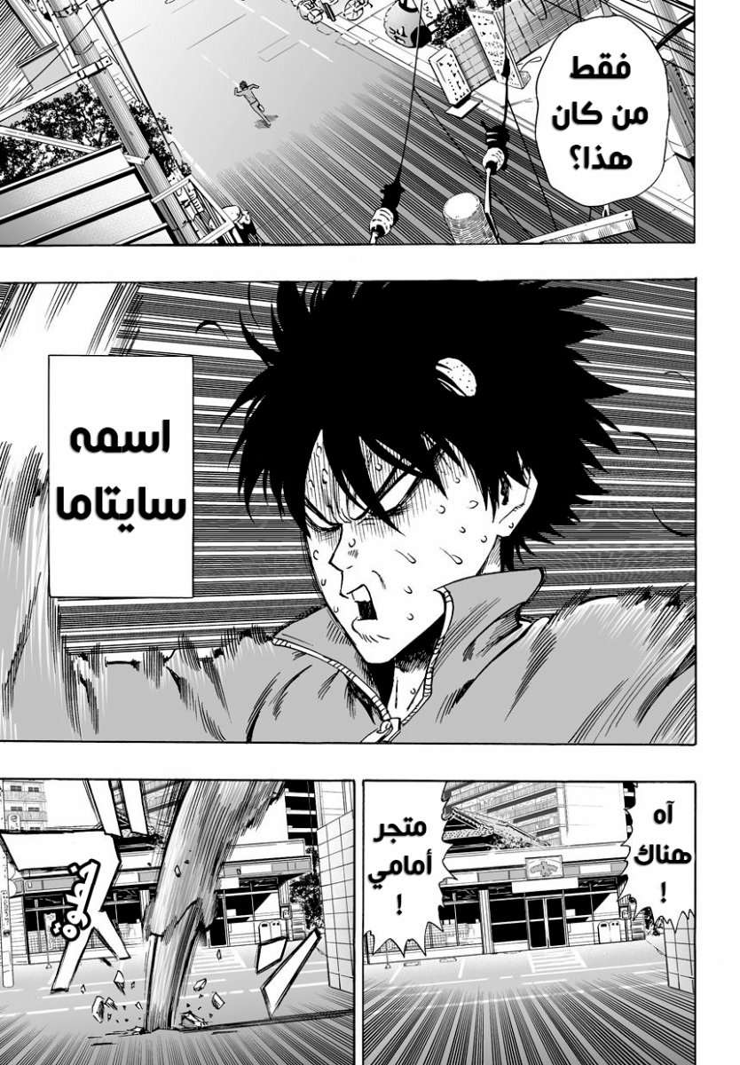 Read One Punch Man AR Manga Online