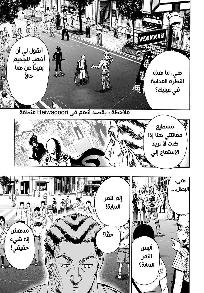 Read One Punch Man AR Manga Online