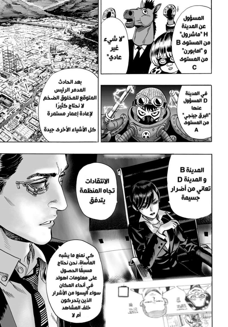 Read One Punch Man AR Manga Online