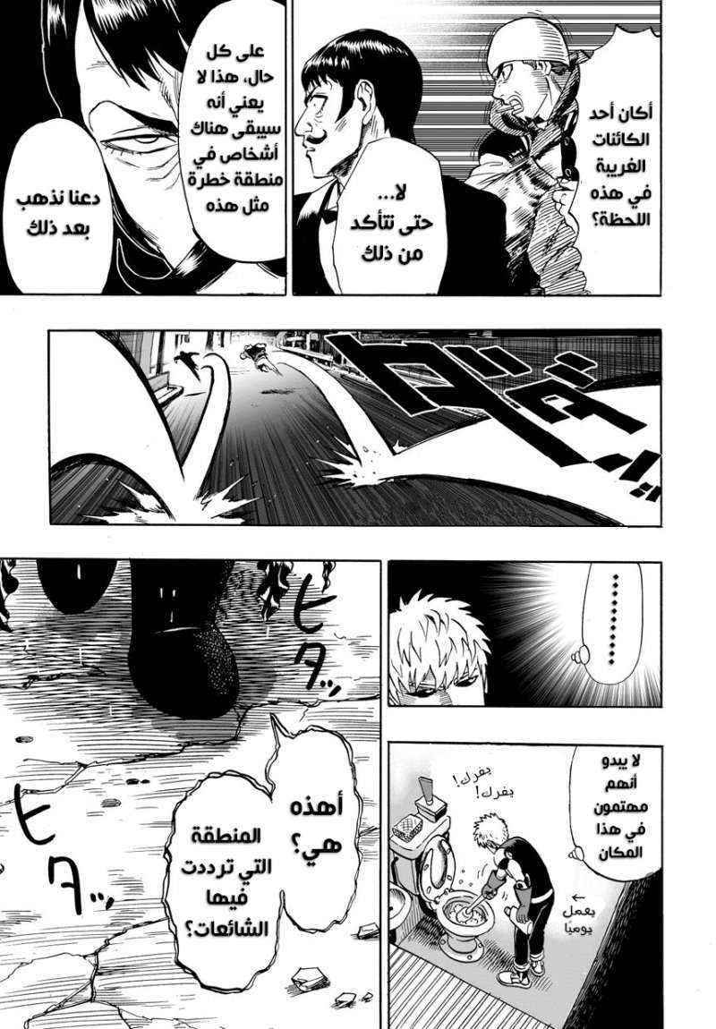 Read One Punch Man AR Manga Online