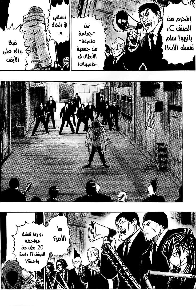 Read One Punch Man AR Manga Online