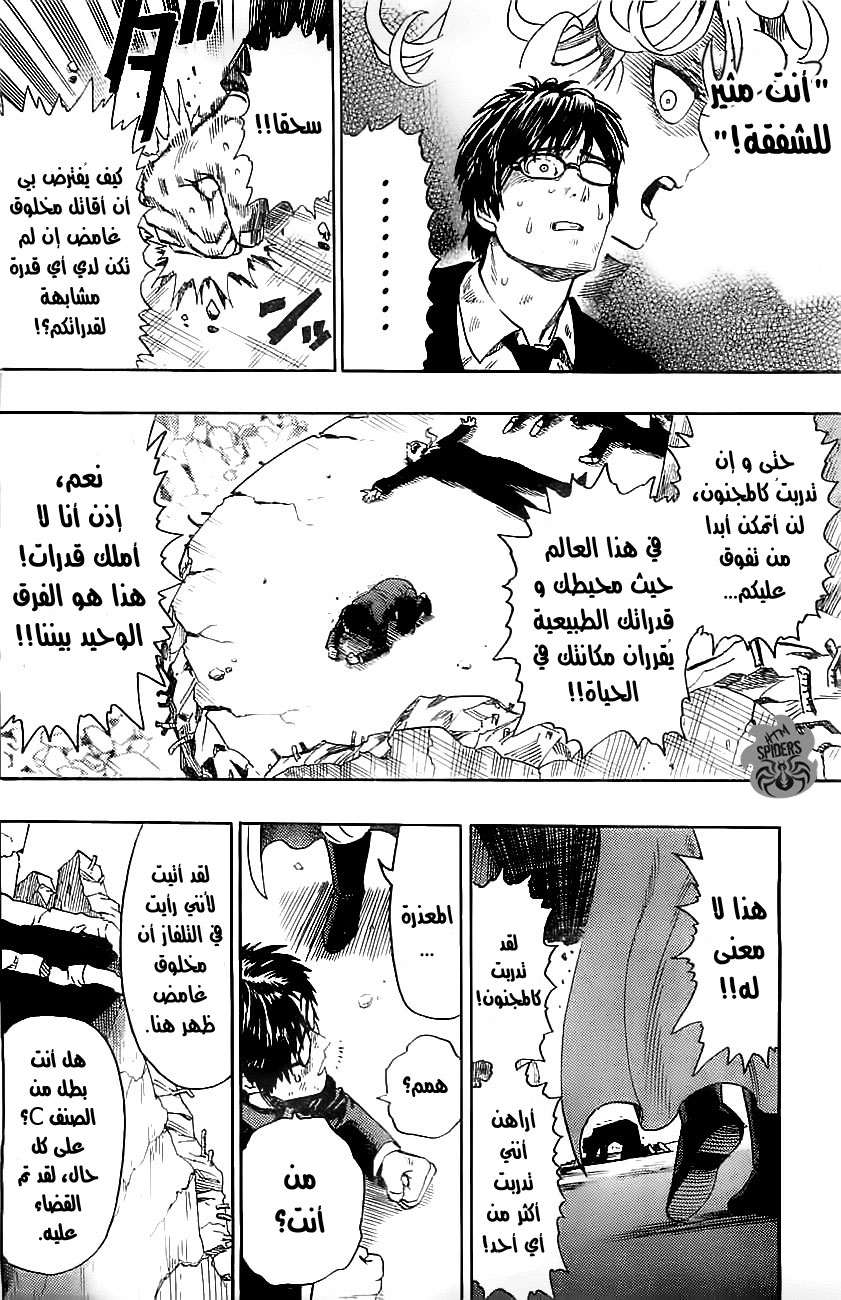 Read One Punch Man AR Manga Online