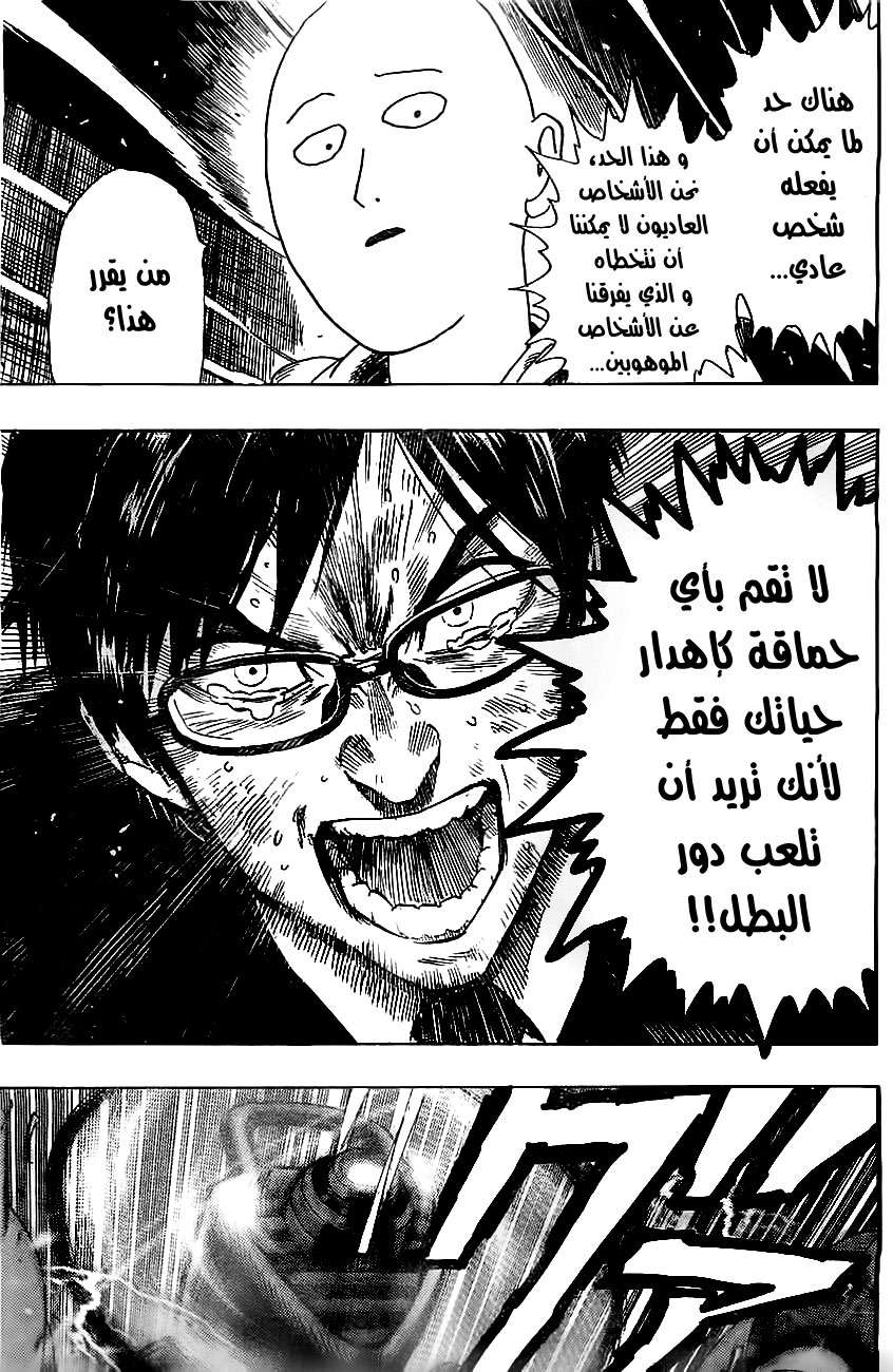 Read One Punch Man AR Manga Online